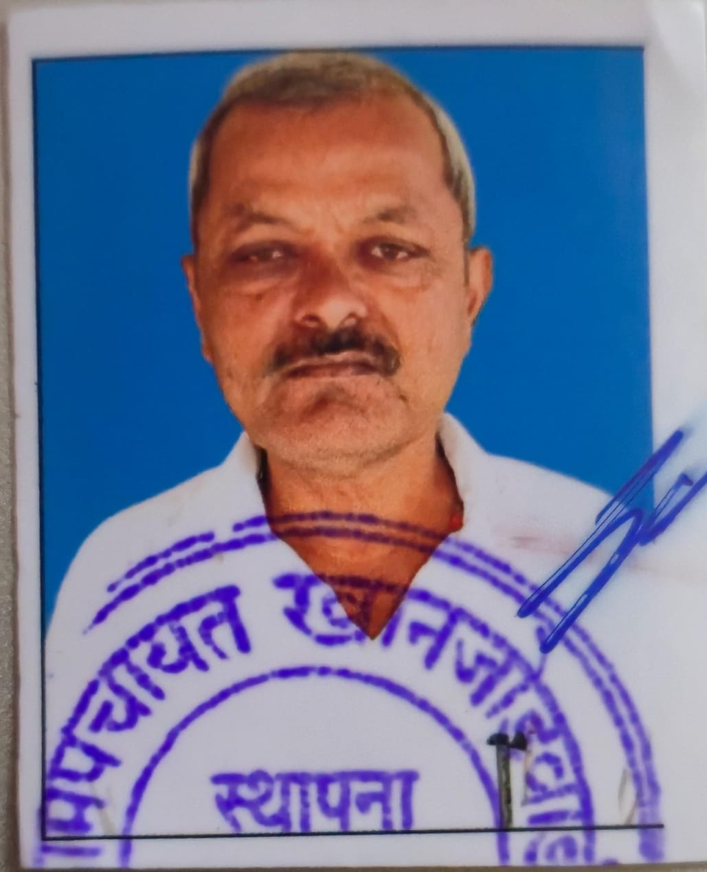 सरपंच